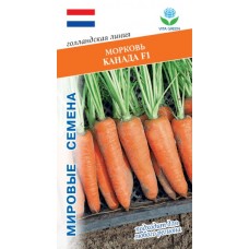 Морковь Канада F1  0,5г (BE) Мировые Семена VITA GREEN